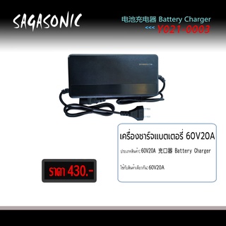 Battery Charger 60v20a เครื่องชาร์จแบตเตอรี่ เครื่องชาร์จแบตเตอรี่รถไฟฟ้า