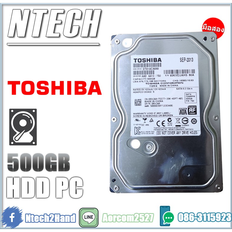 HDD (ฮาร์ดดิสก์) Toshiba PC 500GB SATA