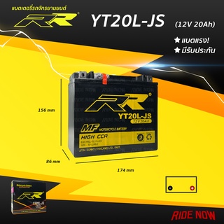 แบตเตอรี่ RR YT20L-JS (12V20Ah) เทียบเท่า Yuasa YTX20L-BS สำหรับ Honda GL1800, VTX1800C ATV TRX650 / Seadoo Jet Ski