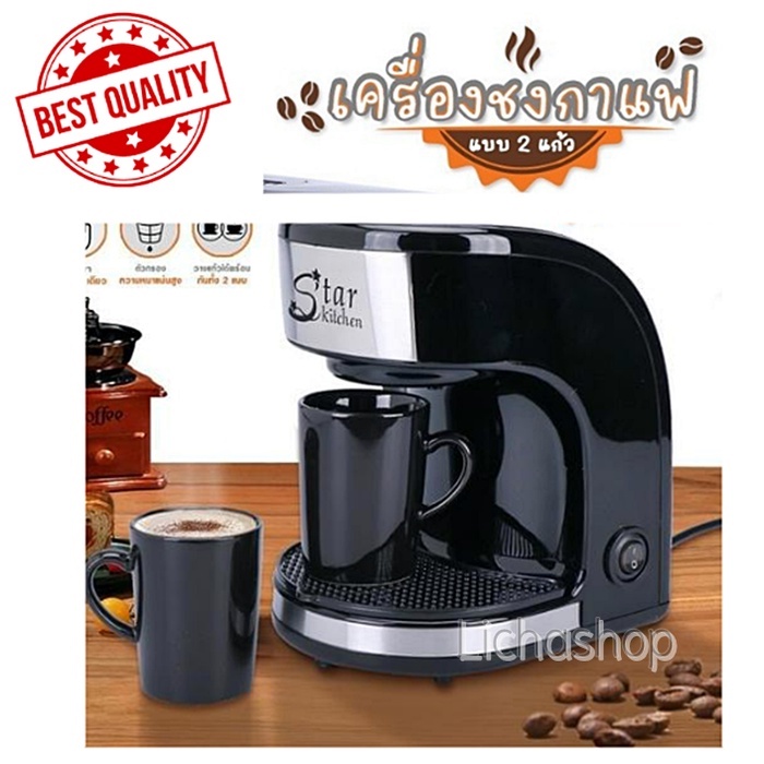 เครื่องชงกาแฟอัตโนมัติ+ พร้อมถ้วยกาแฟสองใบ starkitchen เครื่องชงกาแฟสามารถทำกาแฟได้ 2 พร้อมกัน (ความจุแก้วสูงสุดแก้วละ 1