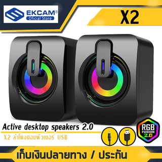 【มีไฟ LED】A2ลำโพงคอมพิวเตอร์ 2.1 พร้อมเครื่องปรับระดับเสียง ลำโพง USB ลำโพงต่อทรทัศน์  จิ๋วแต่แจ๋ว