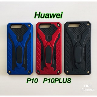 เคส Robot Huawei P10​/P10​Plus​ กันกระแทกมีขาตั้ง