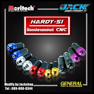 ตุ้มปลายแฮนด์ ทรง Hardy by Moritech