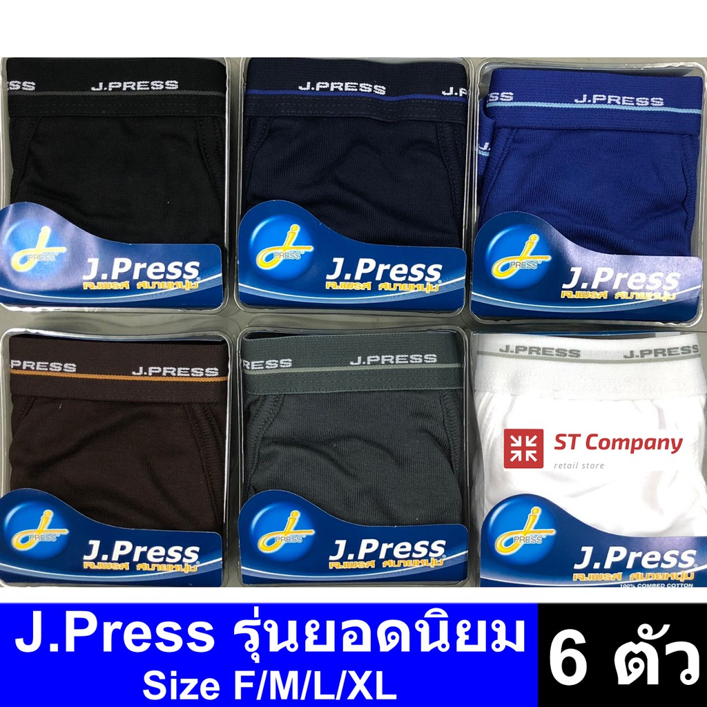 J.Press (6 ตัว) กางเกงในชาย แบบเปิดเป้า ใส่สบาย รุ่นยอดนิยม มี 6 สีให้เลือก รุ่น 1200 ตัวใหญ่ Size ใ