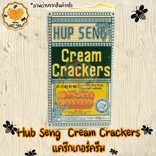 ขนม ขนมปังกรอบ บิสกิต แครกเกอร์ ครีม HUP SENG ฮับเส็งตราปิงปอง 225กรัม