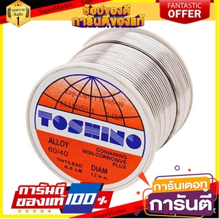 ตะกั่วขด TOSHINO SOL-0.5P 2 เมตร อุปกรณ์บัดกรี SPOOL SOLDER TOSHINO SOL-0.5P