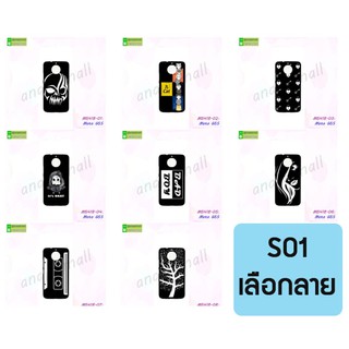 เคส moto g5s พิมพ์ลายการ์ตูน set01 พร้อมส่งในไทย