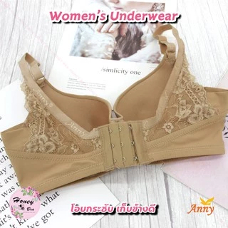 ชุดชั้นใน Anny รุ่น1583 เสื้อใน 3ตะขอ บรามีโครง เด็มทรง ฟองน้ำบาง 4mm. ยกกะชับอก ทรงสวย เก็บข้างดี ส่วมใส่สบาย