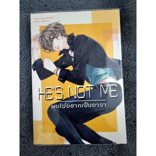 พร้อมส่ง Yaoi นิยายวาย "Hes Not Me ผมไม่อยากเป็นดารา" แต่งโดย มาจะกล่าวบทไป  (มือสอง)