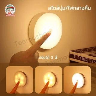 ไฟอัตโนมัติ ไฟเซ็นเซอร์ หลอดไฟเซ็นเซอร์ ไฟอัตโนมัติเซนเซอร์ โคมไฟ LED ไฟกลางคืน ไฟติดห้องนอน เปิด-ปิดอัตโนมัติ