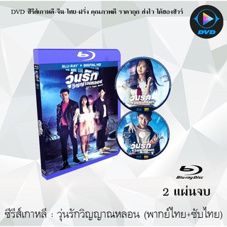 Bluray ซีรีส์เกาหลี วุ่นรักวิญญาณหลอน (Let Fight Ghost) : 2 แผ่นจบ (พากย์ไทย+ซับไทย) (FullHD 1080p)