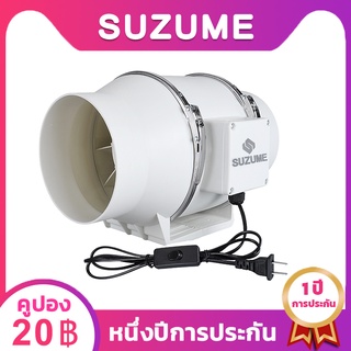 SUZUME 4 นิ้ว พัดลมระบายอากาศ พัดลมห้องครัว เสียงเงียบ พัดลมดูดควันน้ำมัน ความเร็วสูง 2450 หมุนต่อนาที