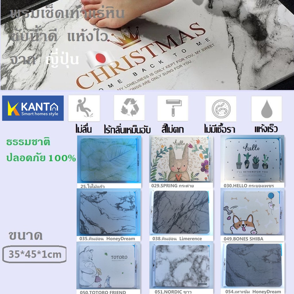 พรมหินเช็ดเท้าญี่ปุ่น พร้อมกล่องสวยงาม แร่หินเช็ดเท้า พรมช็ดเท้า 35*45cm SET M2
