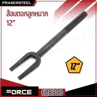 Force ( 628300 ) ซ้อมตอกลูกหมาก (15/16นิ้ว*300mm) (สินค้าพร้อมจัดส่งทันที) ของแท้ 100% การันตี คุณภาพอย่างดี