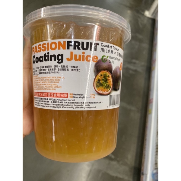 วุ้นป๊อป รสเสาวรส ฉวนไต้ 1 Kg. Chuan Dai Passion Fruit Pop Jelly ผลิตภัณฑ์สำหรับ ตกแต่งขนม รูปไข่มุก