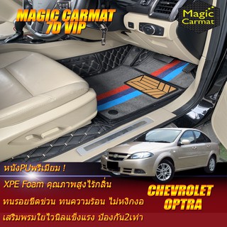 Chevrolet Optra 2008-2013 Sedan Set B (เฉพาะห้องโดยสาร 2แถว) พรมรถยนต์ Chevrolet Optra Sedan พรม7D VIP Magic Carmat