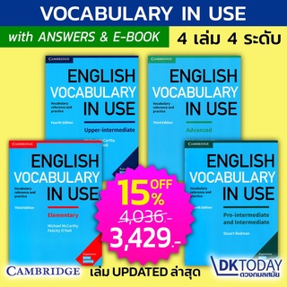 DKTODAY หนังสือชุด English Vocabulary in Use (with answers and e-book)