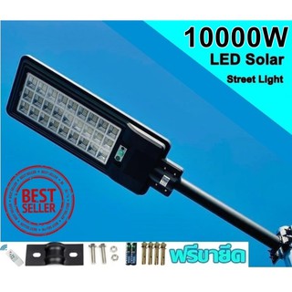 โคมไฟ 20 - 28 ช่อง LED 1000W  - 10000W  Spotlight Led ไฟถนน ไฟโซล่าเซลล์ Solar Street Light พลังงานแสงอาทิตย์ LED แสงขาว