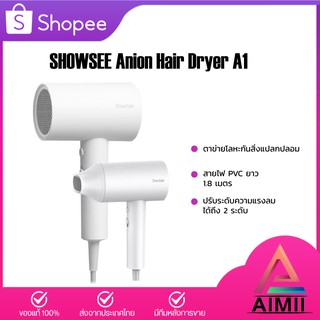 ไดร์เป่าผม ShowSee Portable Anion Electric Hair Dryer เครื่องเป่าผม ไดร์เป่าผมไอออนแบบพกพา