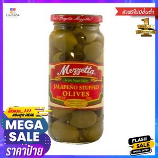 Mezzetta Jalapeno Stuffed Olives 283g ฮาลาปิโน่ยัดไส้มะกอก 283g