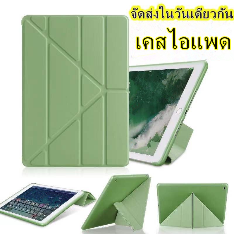 เคสสำหรับไอแพด gen9/gen8/gen7 10.2 เคส air4 air5 10.9 air3 10.5 air1 air2 9.7 mini1/2/3/4/5 mini6 pro11 2021/20201