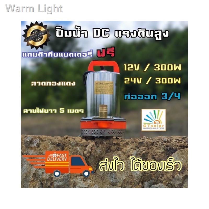 ❐พร้อมส่ง❗️ ไดโว ปั้มน้ำ ปั๊มแช่ ปั๊มจุ่ม ปั๊มน้ำ DC SOLAR PUMP Model: 12v/24v- 300w สายไฟยาว 5 เมตรจัดส่งที่รวดเร็ว