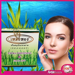 แท้🔥ครีมสมุนไพรสาหร่าย หมยหยง อาร์เอ ซุปเปอร์ไวท์เทนนิ่ง MeiyongRA  Seaweed Super Whitening Extra Whitening &amp; Face Lift