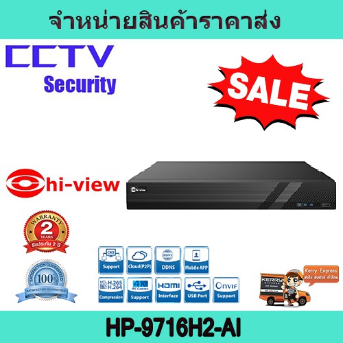 เครื่องบันทึกcctv  กล้องวงจรปิด 16ch   hi view  HP-9716H2-AI