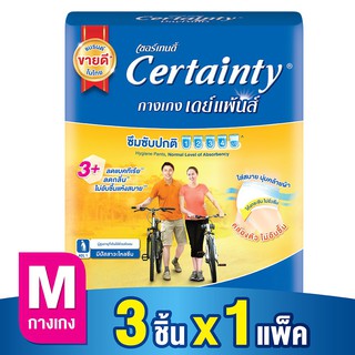 ☽♤Certainty DayPants  ผ้าอ้อมผู้ใหญ่ กางเกงอนามัย เซอร์เทนตี้ เดย์แพ้นส์ ไซส์ M/L ขนาดทดลอง 3 ชิ้น