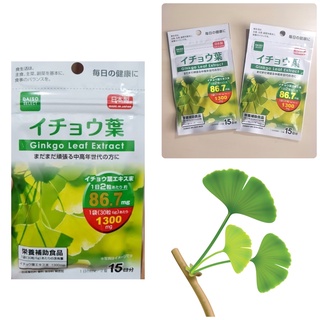 ** หมดอายุ 2023-09-30 ** Daiso Ginkgo Leaf Extract วิตามินเสริม สารสกัดจากใบแปะก๊วย 🌿