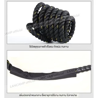 LANCAMP Battle Rope Workout Rope เชือกสะบัด เชือกออกกำลังกาย ฟิตเนส