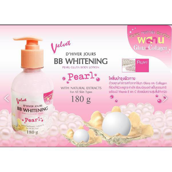 โลชั่น💥​BB. ไวท์เทนนิ่ง​ เพิร์ล​ กลูต้า​ บอดี้​💥 VEVET D'HIVER JOURS BB Whitening Pearl Gluta Body L