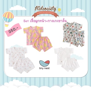 Tiny Nest Basic Set ชุดเสื้อผูกหน้าแขนสั้น พร้อมกางเกงขาสั้น ขนาด 0-3 เดือน