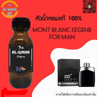 หัวน้ำหอมกลิ่น มองบลัง (m)​ ปริมาณ​ 35​ ml.