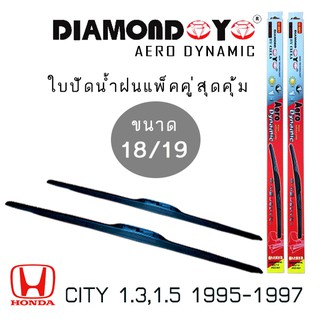 ใบปัดน้ำฝน DIAMOND EYE เเพ็คคู่ HONDA CITY 1.3,1.5 ปี 1995-1997 ขนาด 18/19