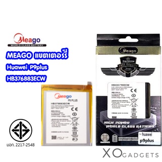 Meago แบตเตอร์รี่ Huawei P9plus HB376883ECW แบต huawei P9 plus / p9+ มี มอก. (รับประกัน 1 ปี )