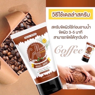 สคับกาแฟ (ของแท้💯มีบัตรตัวแทน) แบรนด์ซ้อฝัน