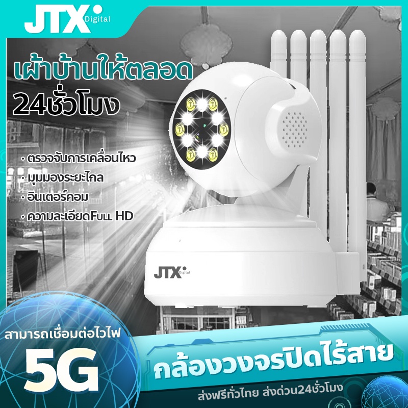 กล้องวงจรปิดไร้สาย ไม่ใช้เน็ต กล้อง IP WIFI 5G หมุดได้ 360 องศา 2ล้านพิกเซล การติดตามหมุนอัตโนมัติ เ