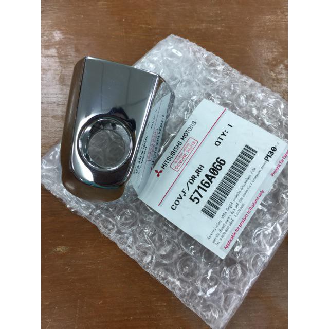 ฝาครอบรูกุญแจไททัน ปาเจโร่สปอร์ด 05-14 ของแท้