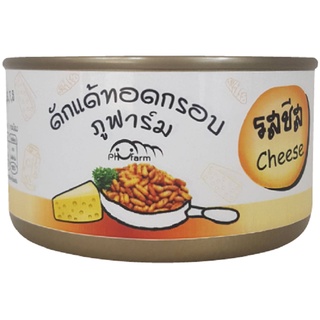 ดักแด้ทอดอบกรอบ รสชีส ภูฟาร์ม crispy pupa cheese flavor ทำจากดักแด้ไหมหม่อน มี อย. GMP HACCP 25 g อายุการเก็บ 1 ปี