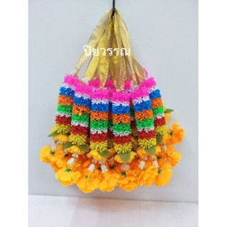 พวงมาลัย 7 สี (พวงละ )