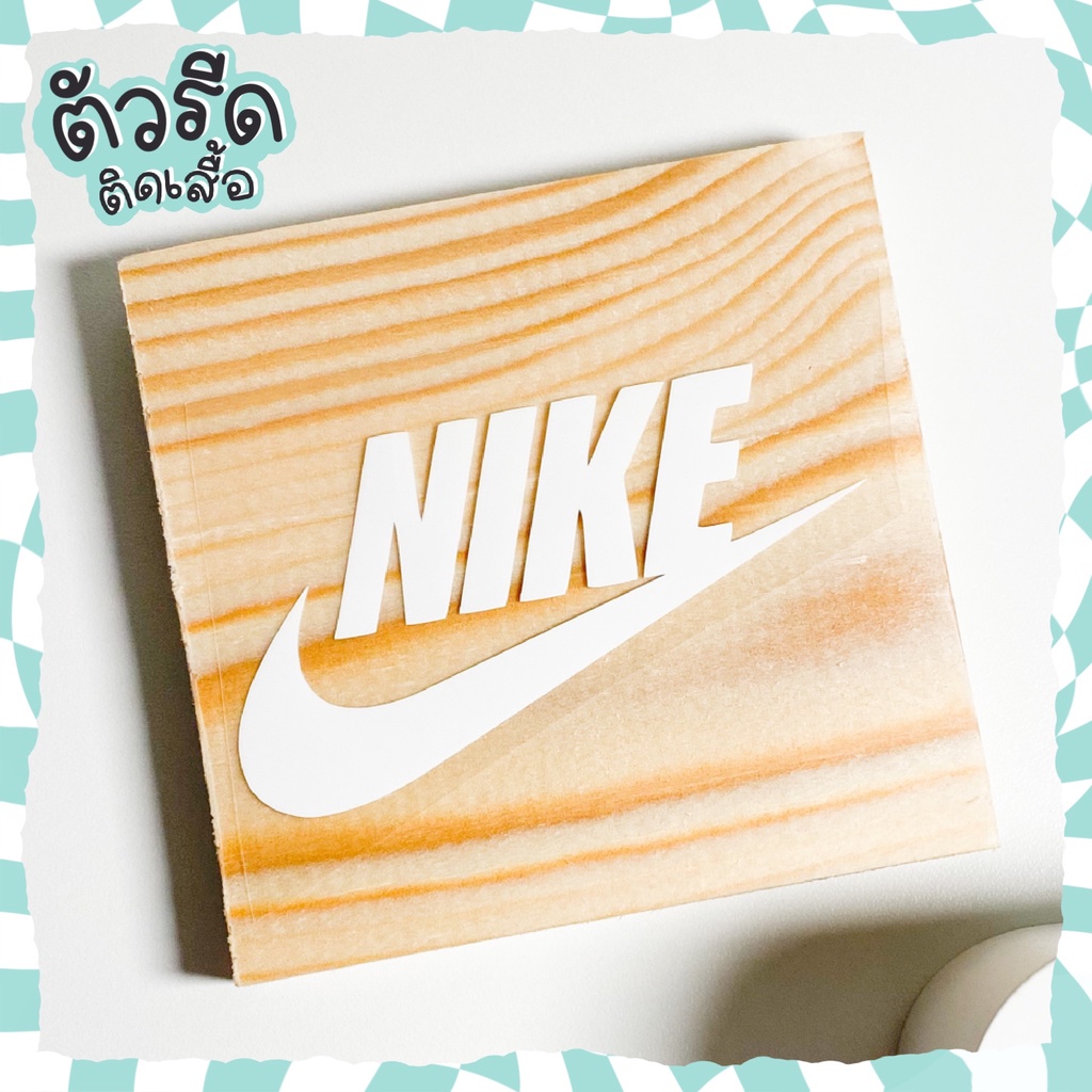 ตัวรีด Nike Alphabet 6/8/10/13 cm (set) อดิดาส รีดได้บนทุกเนื้อผ้า เนื้อเรียบ สกรีน เสื้อกีฬา #GABSP