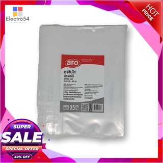 เอโร่ ถุงซิปใสอเนกประสงค์ ขนาด 30x45 ซม. 0.5 กก.แก้วและบรรจุภัณฑ์ARO Multipurpose Zip Bag 30x45 cm 0.5 kg