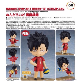 Nendoroid Haikyuu!! Season 3 Tetsuro Kuroo