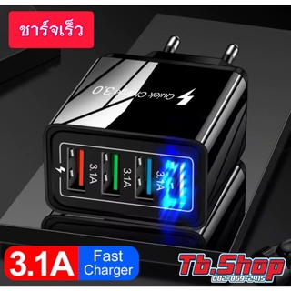 หัวชาร์จเร็ว fast charger 3.1A adapter