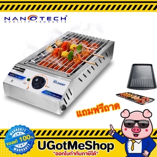 NANOTECH เตาบาร์บีคิว เตาย่าง สำหรับใช้ในอาคาร รุ่น NT-JHD9T กำลังไฟฟ้า 2400W ปรับความร้อนได้ถึง 300 องศา