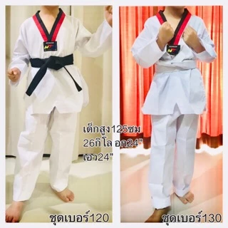 ชุดเทควันโดผ้านาโน ไดมอน ลูกฟูก เด็ก ผู้ใหญ่