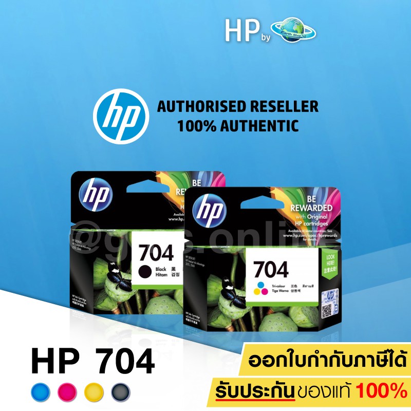 HP 704 Ink Cartridge CN692AA (Black) + HP 704 Ink Cartridge CN693AA (Color)
