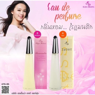 ELIZA HELENA EAU DE PERFUME น้ำหอมเอลิซ่า กลิ่นหอมหรูหรา