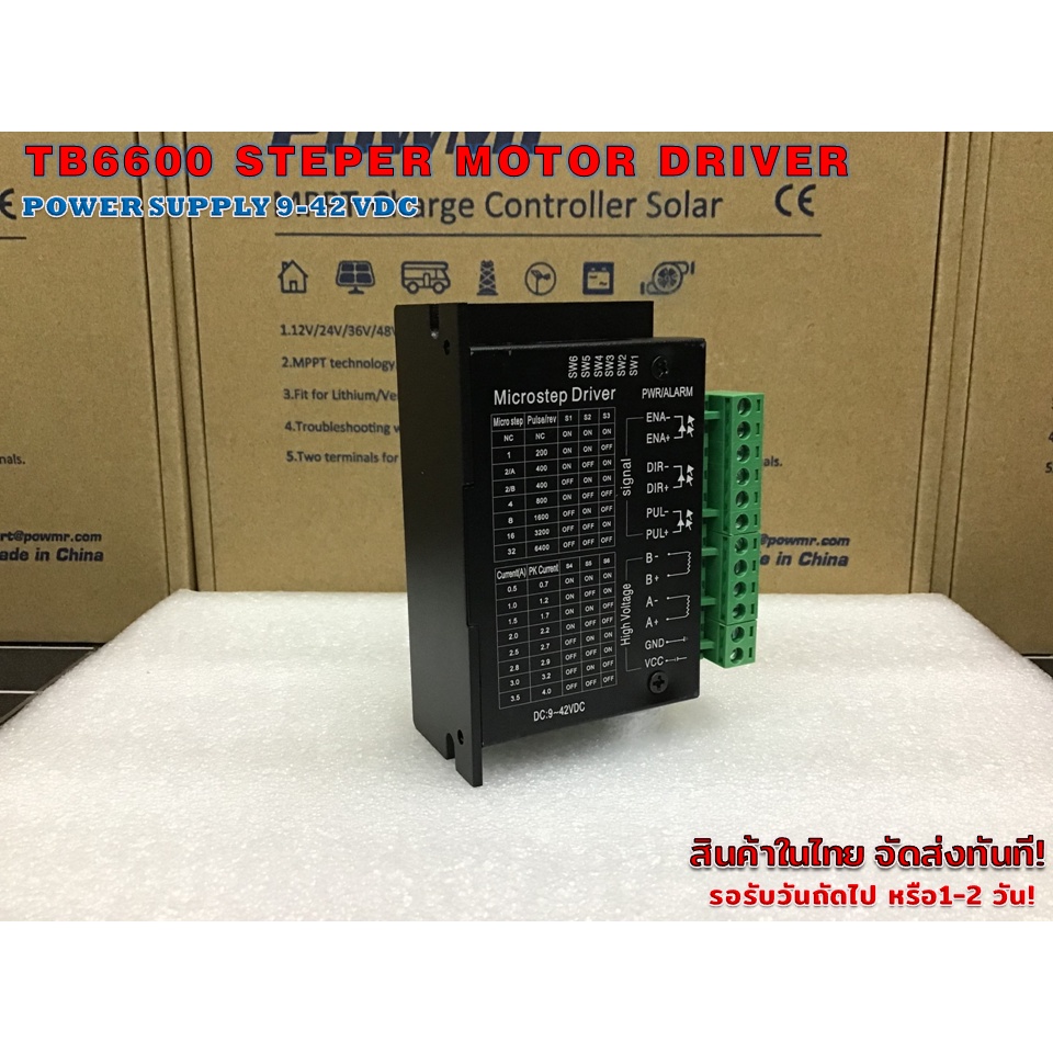 Tb6600 Single Axis 4a Stepper Motor Driver Controller 9~42v Micro Step Cnc Shopee Thailand